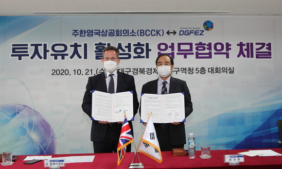 MOU with the British Chamber of Commerce in Korea (BCCK)