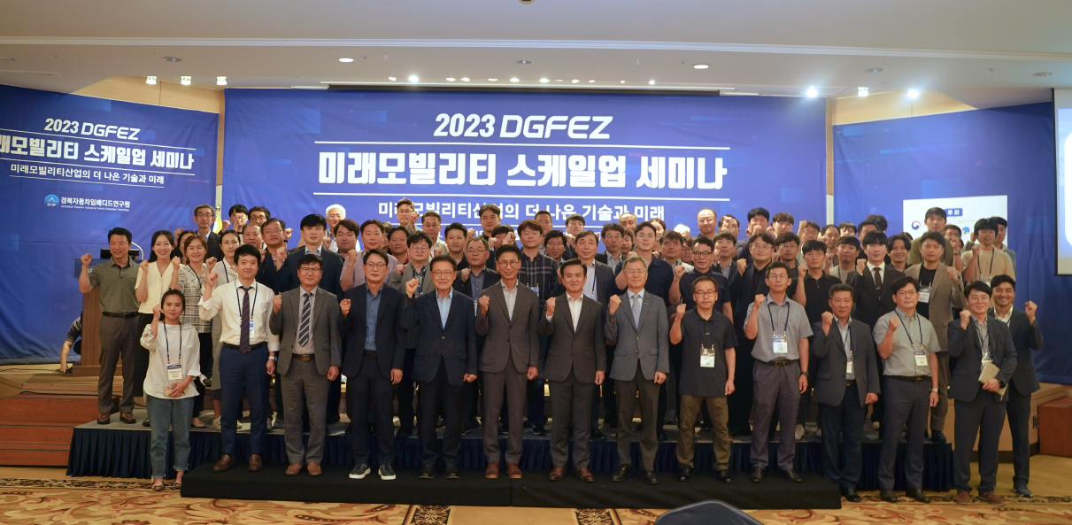 DGFEZ Future Mobility Scale-up Seminar 2023