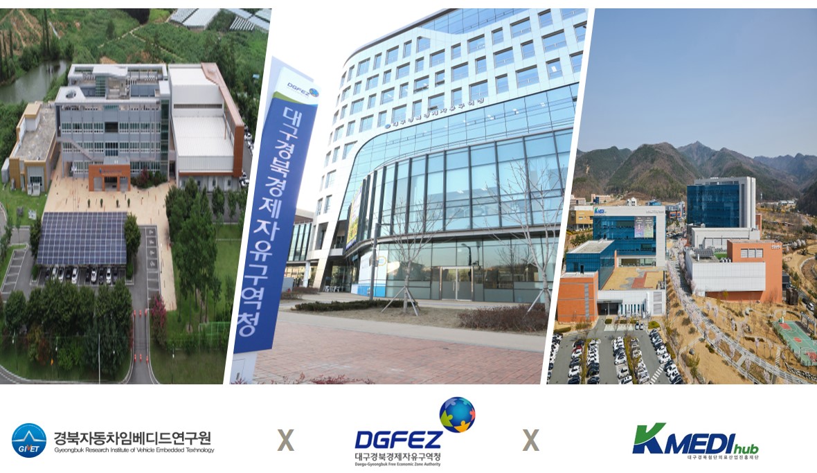 大邱慶北経済自由区域庁、2023年革新生態系造成事業追加選定