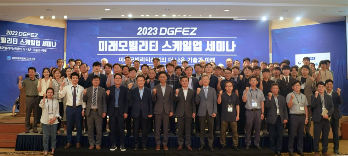 DGFEZ입주기업 수출경쟁력 향상을 위한 관세청 업무협약식 단체사진