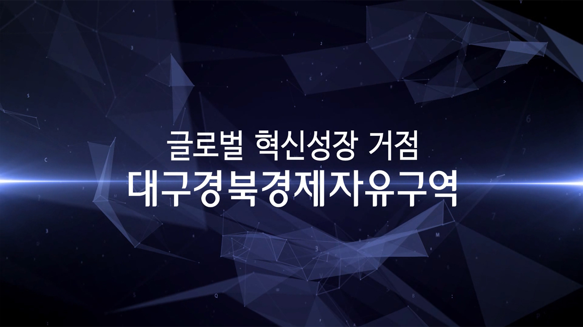 2018 홍보동영상_2020년 수정본 영상 캡쳐